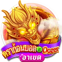ดราก้อนบอล by สล็อตฝากถอนวอเลท